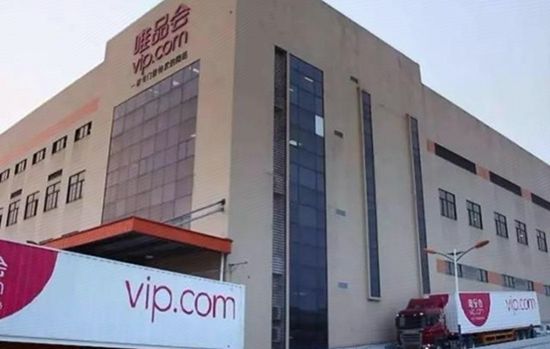 腾讯控股京东集团唯品会联手 打造互联网“铁三角”