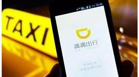 媒体:滴滴3亿收购支付牌照 已获央行同意