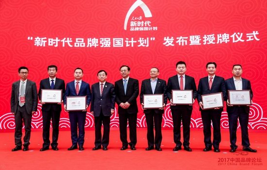 恒大入选人民日报首批“新时代品牌强国计划”